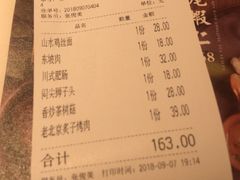 账单-绿茶餐厅(西单老佛爷店)