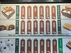 -清真·白记年糕(牛街北口店)