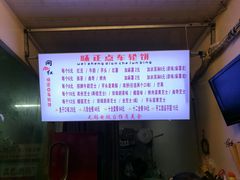 -味正点车轮饼可丽饼(南禅寺店)