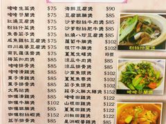 菜单-坤记煲仔小菜(西环店)