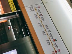 -范湖(地铁站)