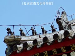 -宣南文化博物馆