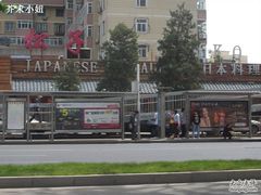 外景-松子料理(白家庄店)