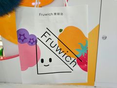 -Fruwich果明治(西单更新场店)