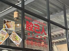 -官塘锋记鱼生·生腌·砂锅粥(牌坊街店)