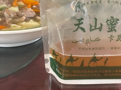 -马白开来特色羊排揪片子  (总店)