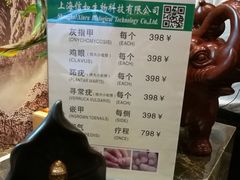 -古沁养生会馆(高境店)