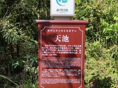 -大罗山风景区