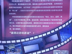 -中影星美国际影城(韩森寨店)