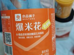 爆米花-良品铺子(绵竹中心广场店)