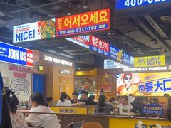 -阿亲家·韩式无限烤肉(春熙路店)