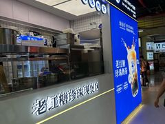 -煲珠公·老红糖珍珠奶茶(长宁龙之梦店)