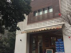 -自在弥林花园餐厅(云栖店)