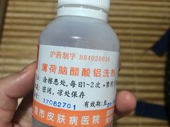 -上海市皮肤病医院(武夷路院区)