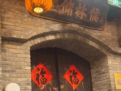 -小街天府(西工小街店)