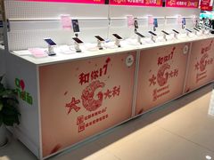 -中国移动(天平路营业厅)