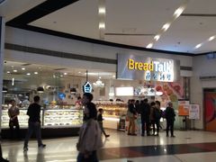 -BreadTalk面包新语·烘焙蛋糕(领展购物广场店)