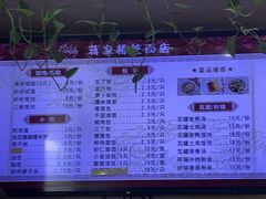 -蒋家桥饺面店(广陵路店)
