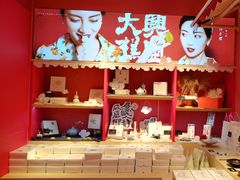 -阮大兴糕团(日月光中心店)