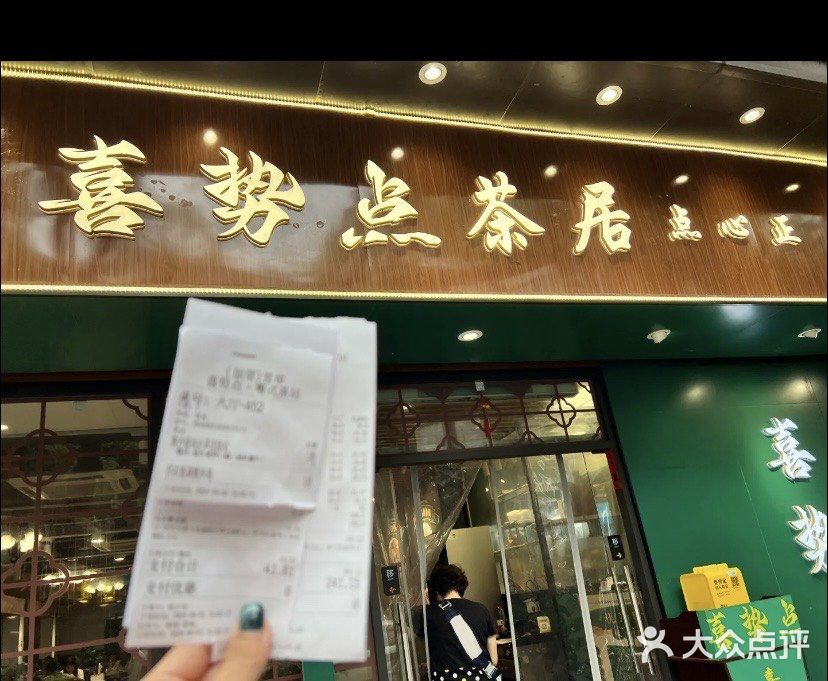 我們去廣州旅遊,住宿附近就有喜勢點,因為網絡有人推薦