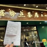 我們去廣州旅遊,住宿附近就有喜勢點,因為網絡有人推薦