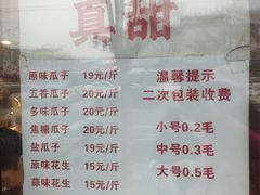 -秋栗香(地安门店)