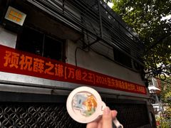 -陈眼镜火锅(总店)