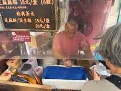 -叶氏麻糍(鼓浪屿店)