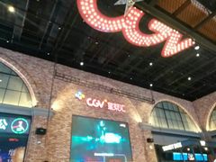 -CGV影城(金银潭激光IMAX店)