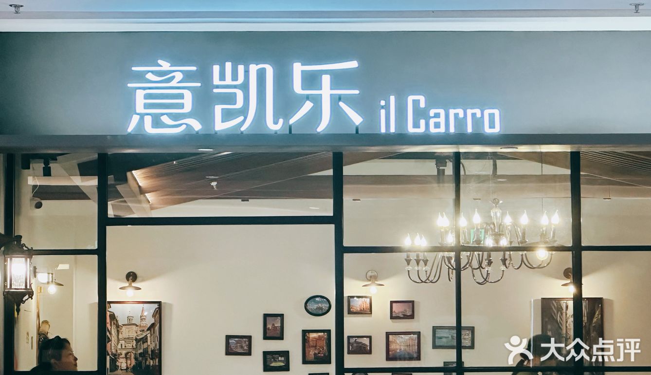 下沙宝藏意大利🇮🇹餐厅！