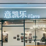 下沙宝藏意大利🇮🇹餐厅！