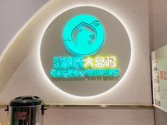 -胡氏大盘鸡新疆菜(石岗店)