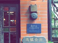 -古董花园(思南路42弄小区店)