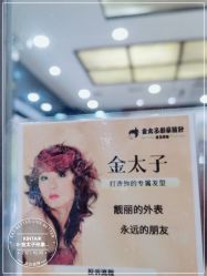 -金太子形象设计