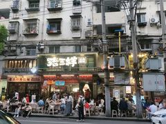 -老三样·旧食新味(船山路店)