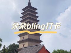 -正定古城-开元寺