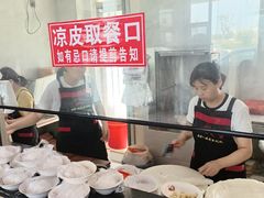 -八分场凉皮老店(正宗)