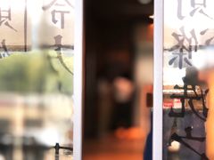 门面-春水堂人文茶馆(松烟文创店)