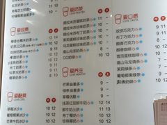 菜单-沪上阿姨·精选茶饮(惠山万达店)