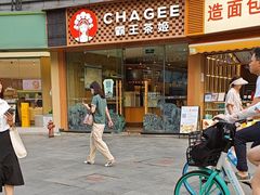 -霸王茶姬(中坝店)