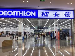 -迪卡侬(安德门店)