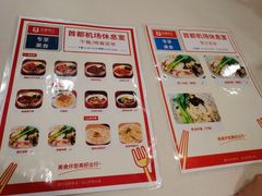 -首都机场T3航站楼商务CIP贵宾厅