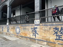 -渣滓洞