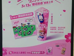 -CoCo都可(建外SOHO店)