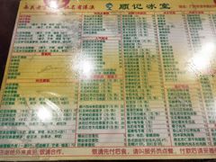 菜单-顺记冰室(宝华路店)