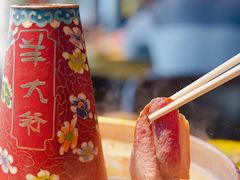 -羊大爷涮肉(亮马桥店)