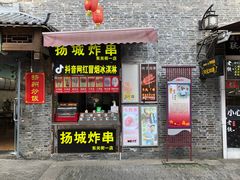 门面-东关街美食广场