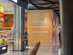 -东莞松山湖万象汇