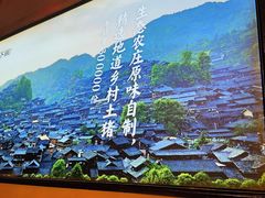 -富正毅三下锅·湘西韵味(天门山索道店)