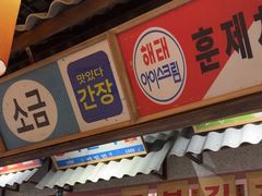 -姜胖胖无限自助烤肉(凯德天府店)